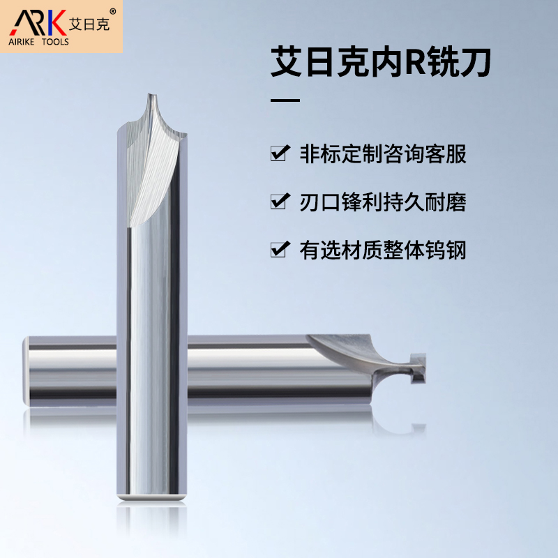 發(fā)光字銑刀
