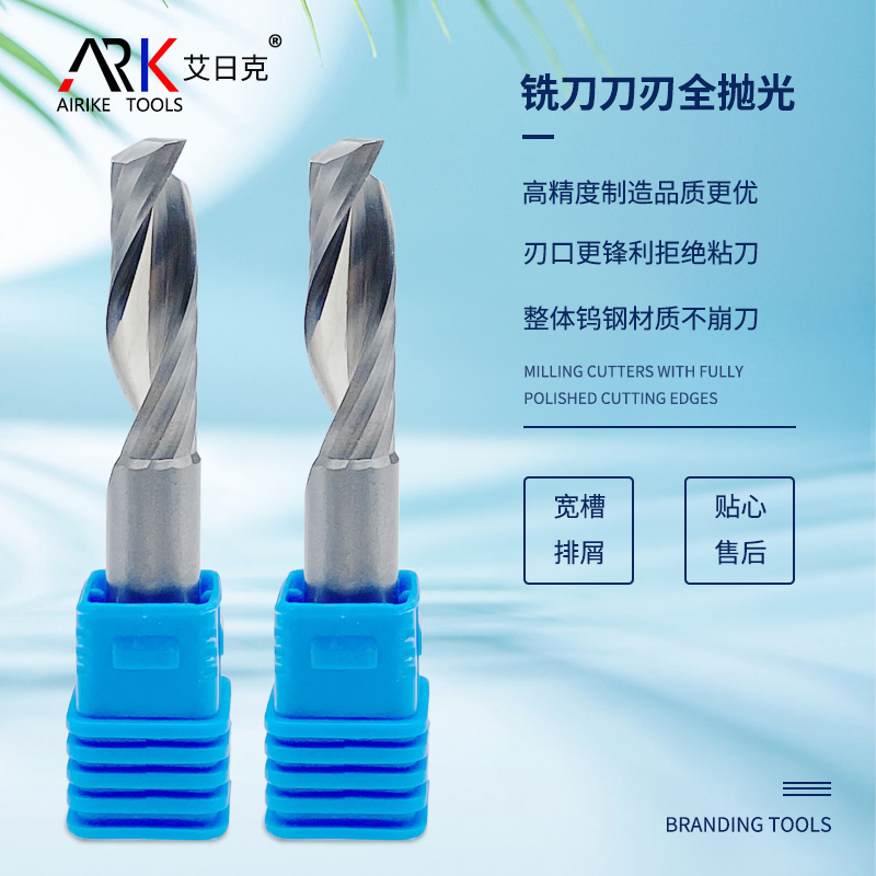 單刃銑刀