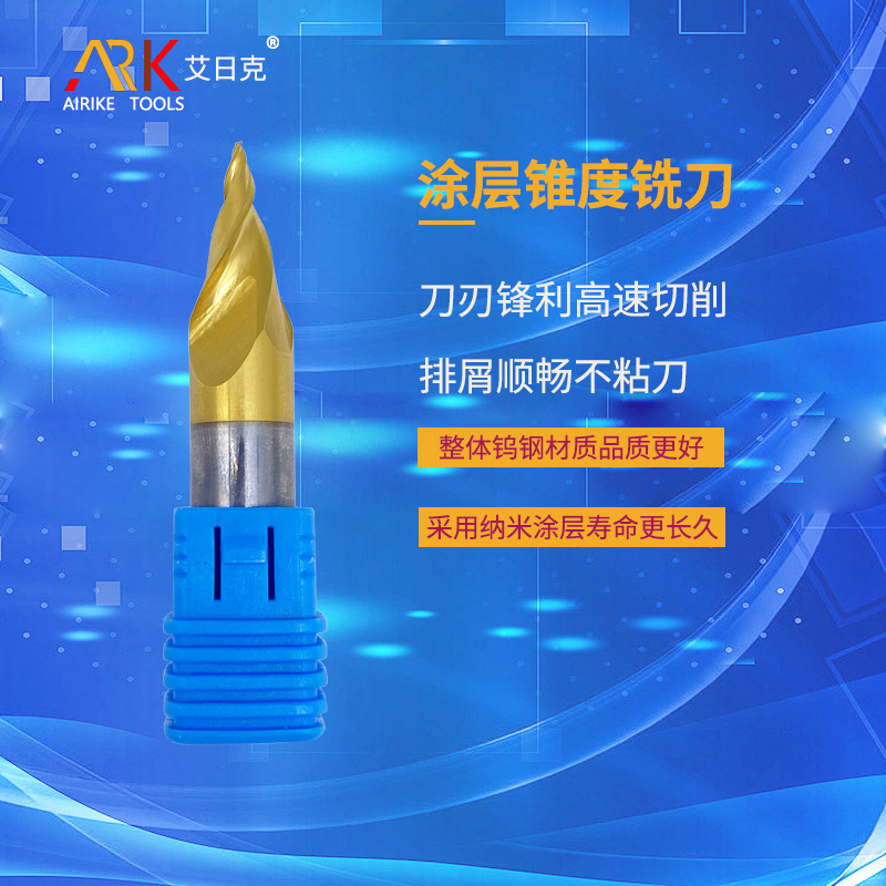 迷你字銑刀