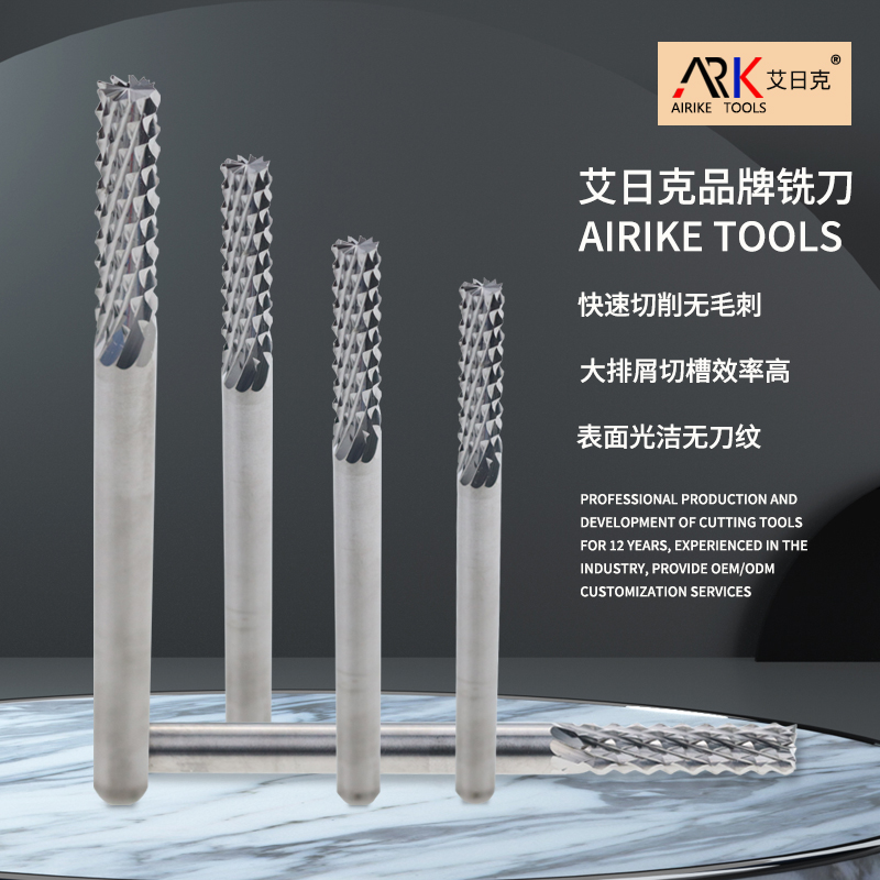 平底玉米銑刀