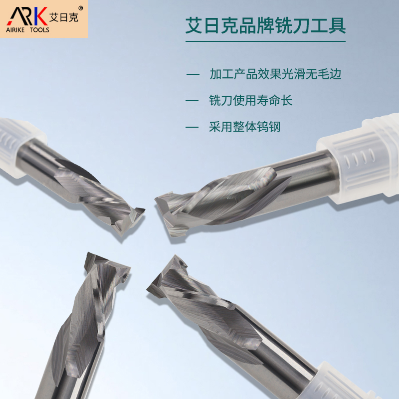 復(fù)合銑刀
