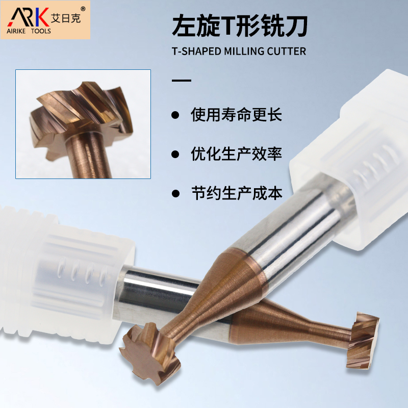 整體合金T型刀