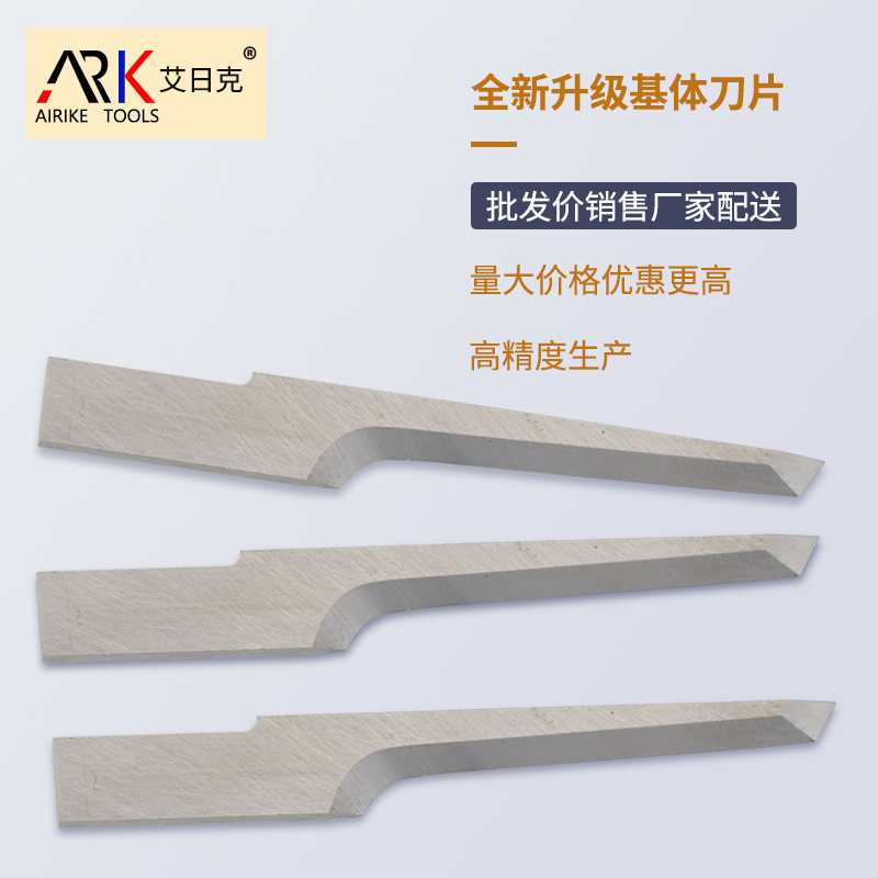 振動(dòng)刀片