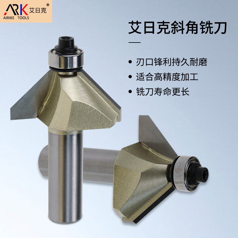 木工斜角銑刀