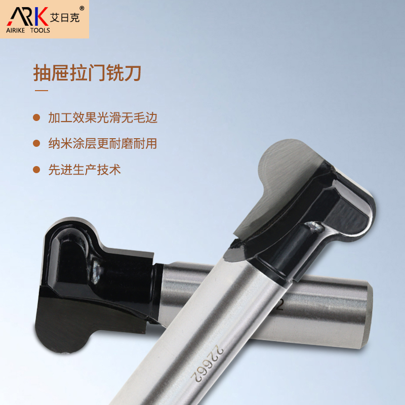 拉手銑刀