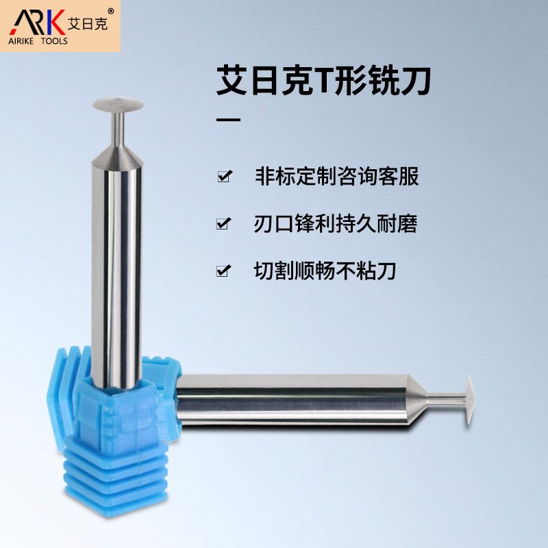 T型刀割不直的原因是什么？