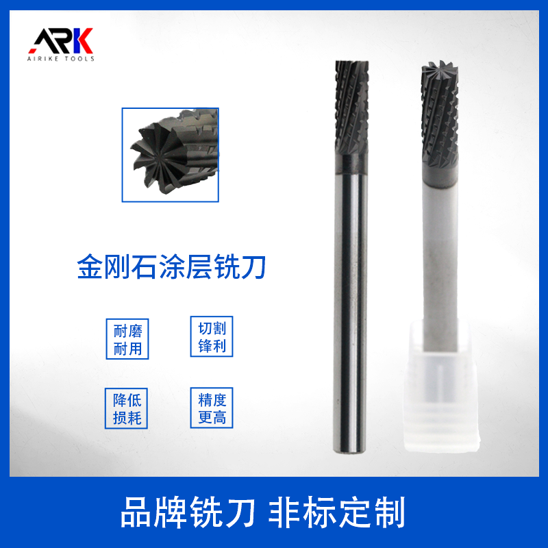 碳纖維銑刀涂層用什么材料？
