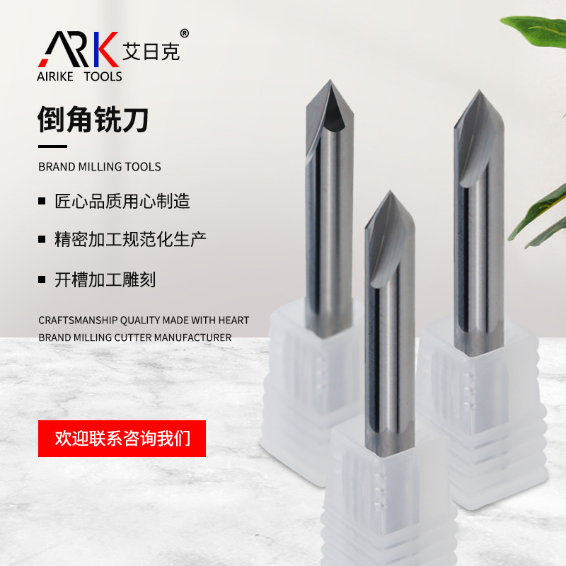 倒角刀有哪些優(yōu)點？