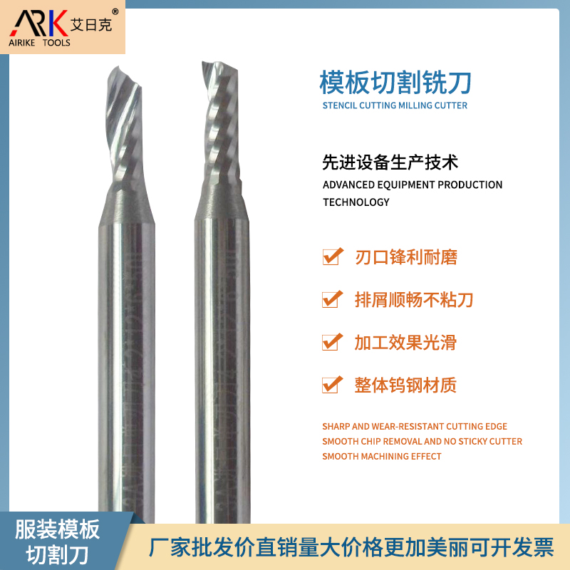 雕刻機(jī)銑刀的選用