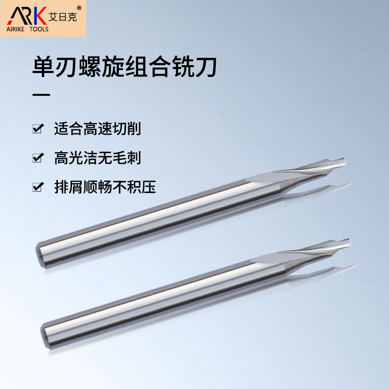 雕刻機銑刀的優(yōu)點