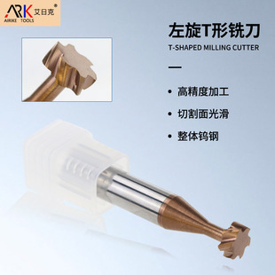 T型刀的加工參數(shù)