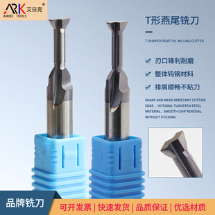 T型刀的切削方式有哪些？