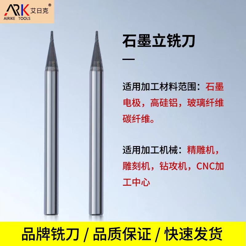 石墨銑刀可以加工鋁嗎？